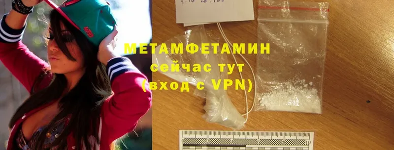 Первитин Methamphetamine  Киржач 